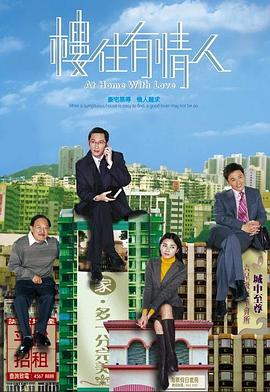 楼住有情人第10集